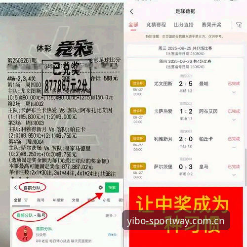 亿博体育比分更新安全吗？从技术角度深度评测数据同步与账户保障