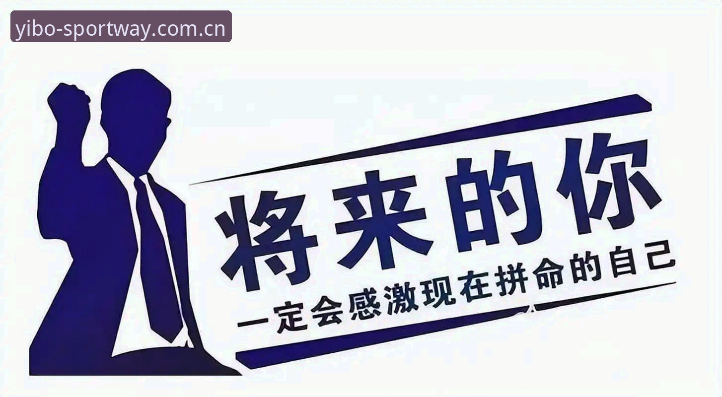 揭秘yibo体育注册背后的高效通道：从体验到实战的完整指南