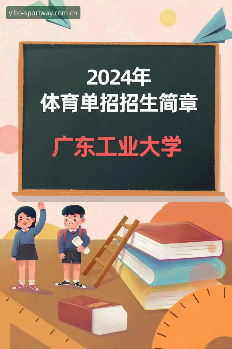 亿博体育官网 解锁2024体育观赛新体验:亿博体育官网的5个创新突破点